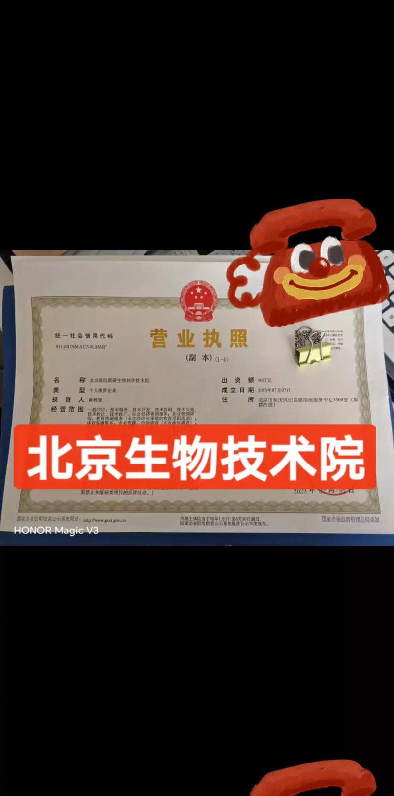 生物技术咨询：引领生命科学新潮流