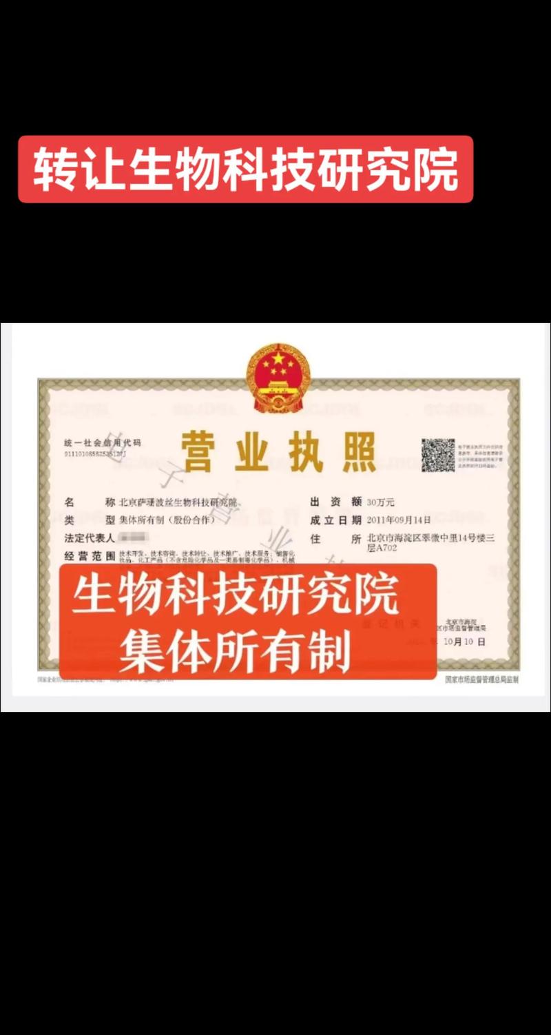 果点生物
